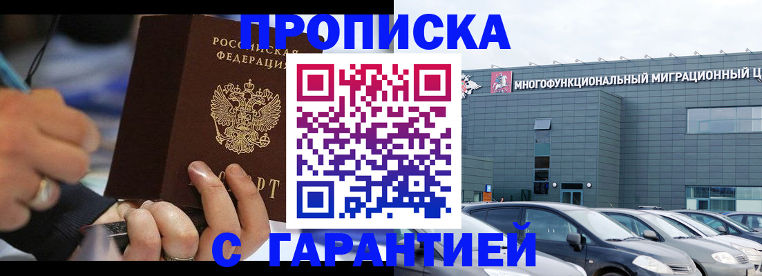 прописка для школы в Гурьевске