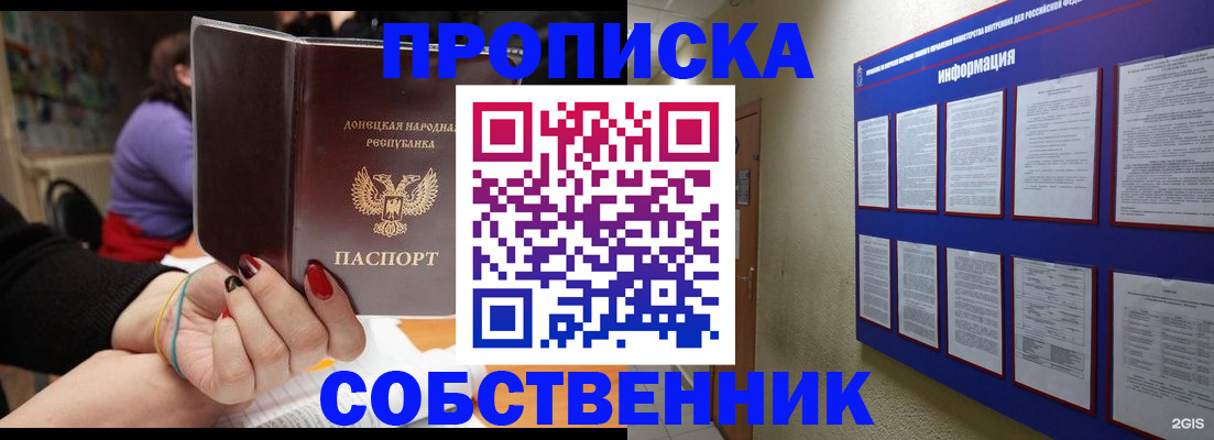временная регистрация 2025 в Гурьевске