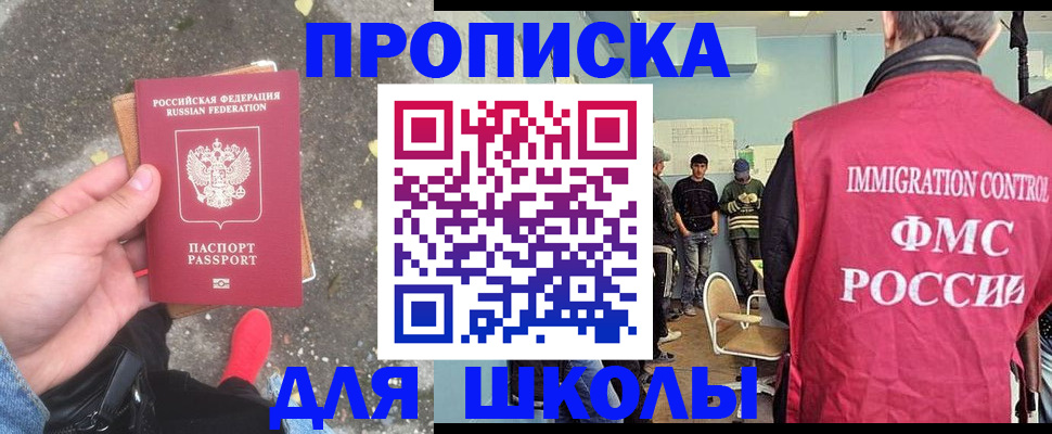 где прописаться в Гурьевске