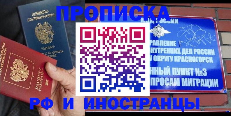 временная регистрация в Гурьевске