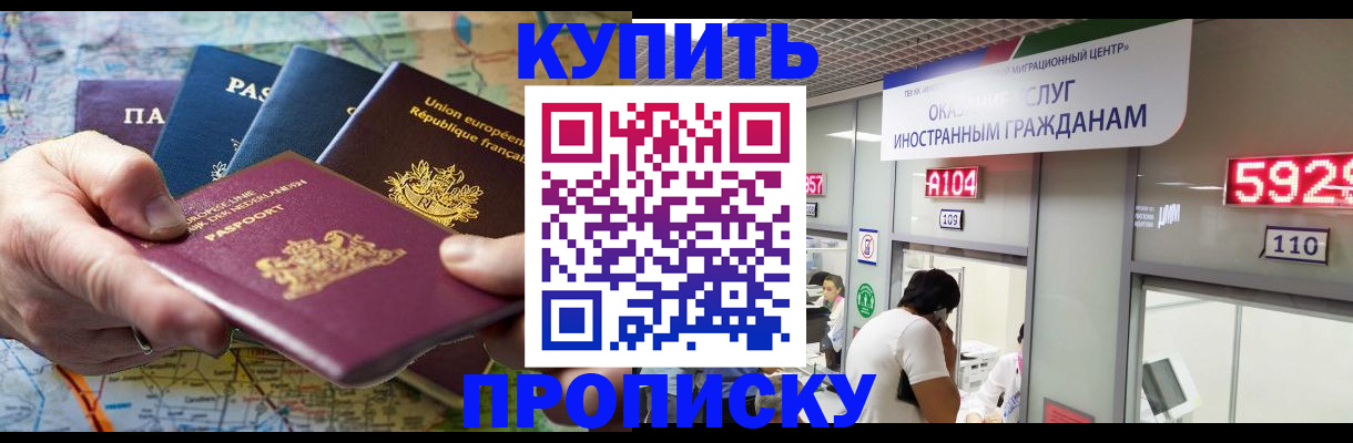 прописка гарантия в Гурьевске
